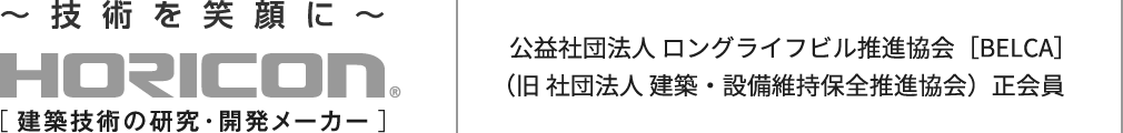 株式会社ホリ・コン