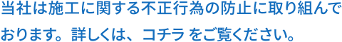 重要なお知らせ